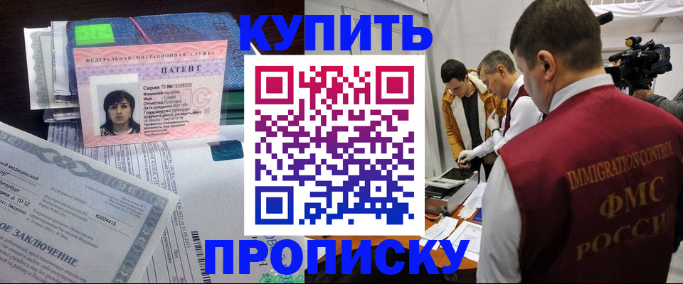 прописка от собственника в Заволжске