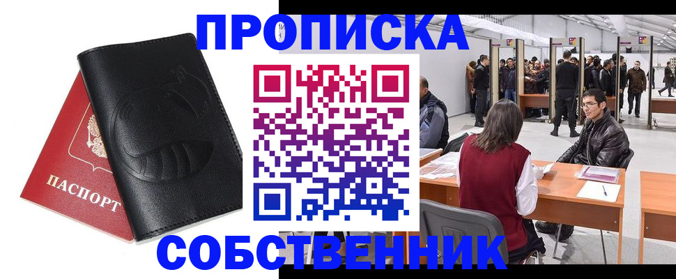 прописка для военкомата в Заволжске