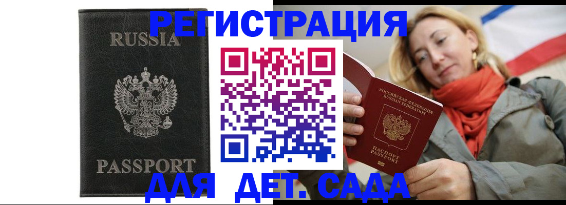 прописка иностранных граждан в Заволжске