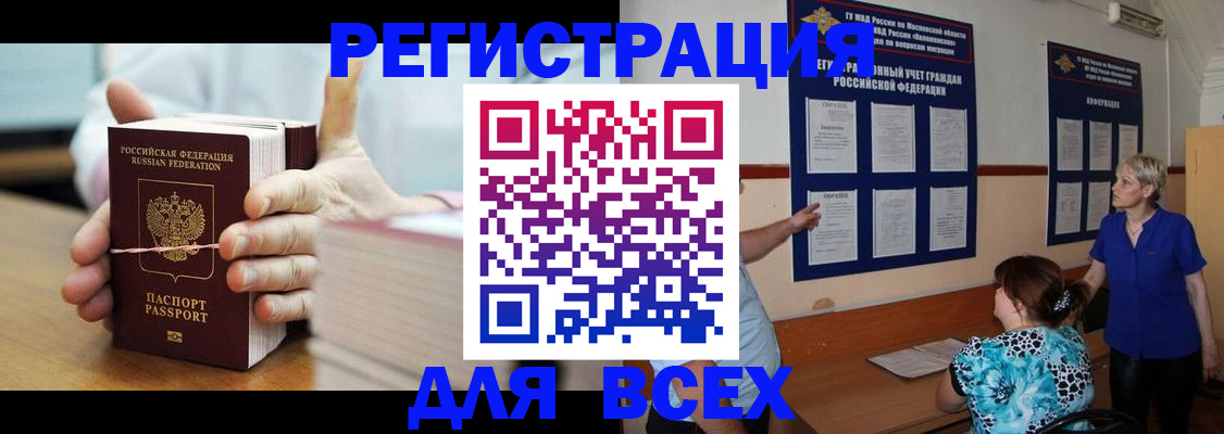 временная регистрация госуслуги в Заволжске