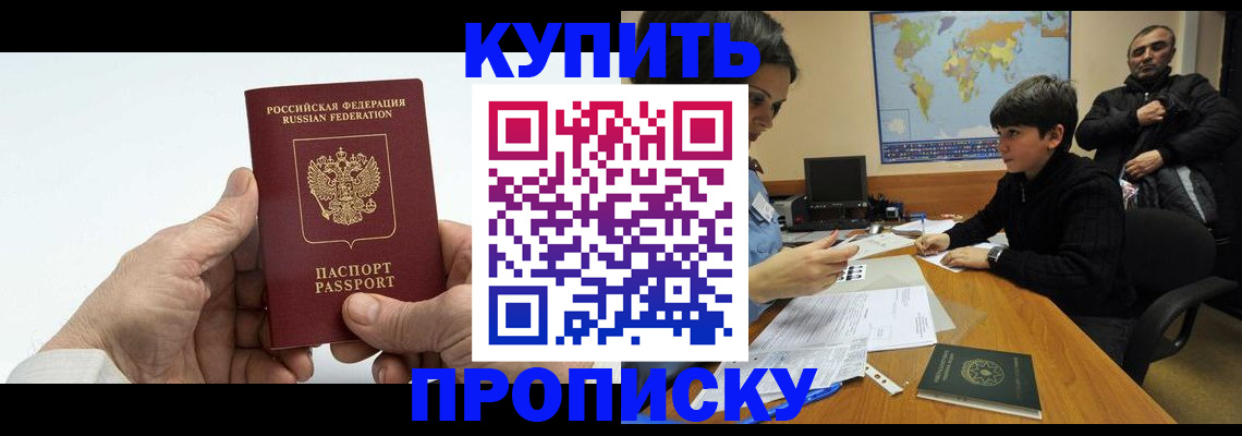 временная регистрация собственник в Заволжске