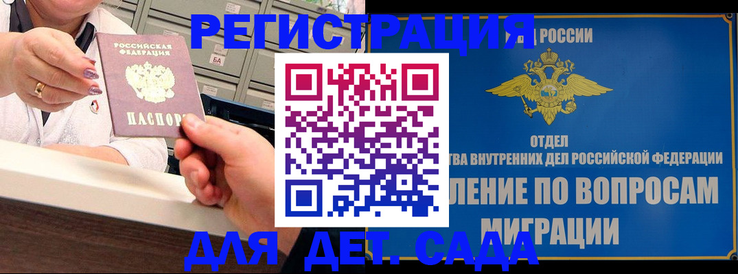 прописка от собственника в Заволжске